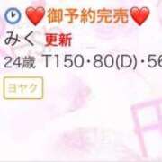 ヒメ日記 2025/01/25 14:36 投稿 みく FResh(素人・可愛い)都城店