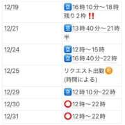ヒメ日記 2024/12/14 14:50 投稿 めぐ VIPクリスタル