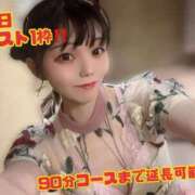 ヒメ日記 2025/02/21 08:12 投稿 めぐ VIPクリスタル