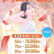 ヒメ日記 2025/03/13 12:19 投稿 めぐ VIPクリスタル