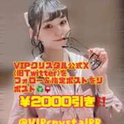 ヒメ日記 2025/04/03 08:26 投稿 めぐ VIPクリスタル
