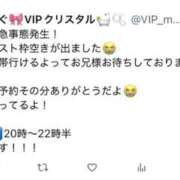 ヒメ日記 2025/09/25 17:04 投稿 めぐ VIPクリスタル