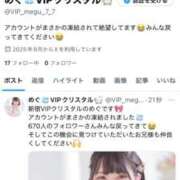 ヒメ日記 2025/09/28 17:38 投稿 めぐ VIPクリスタル