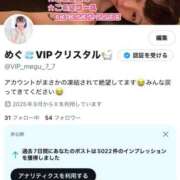 ヒメ日記 2025/09/29 19:11 投稿 めぐ VIPクリスタル