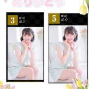 ヒメ日記 2025/10/05 14:18 投稿 めぐ VIPクリスタル