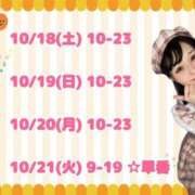 ヒメ日記 2025/10/17 21:39 投稿 めぐ VIPクリスタル