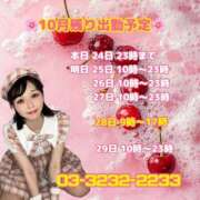 ヒメ日記 2025/10/24 18:05 投稿 めぐ VIPクリスタル