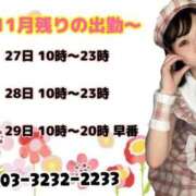 ヒメ日記 2025/11/26 12:45 投稿 めぐ VIPクリスタル