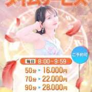 ヒメ日記 2025/12/08 07:20 投稿 めぐ VIPクリスタル