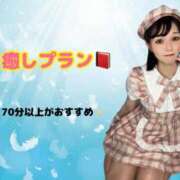 ヒメ日記 2026/01/15 10:01 投稿 めぐ VIPクリスタル