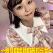 ヒメ日記 2026/03/13 18:30 投稿 めぐ VIPクリスタル