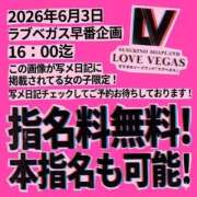 ヒメ日記 2026/06/03 08:36 投稿 みか ENTERTAINMENT SOAP LOVE VEGAS(ラブベガス)