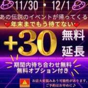 ヒメ日記 2023/11/30 01:57 投稿 さき ぽちゃカワ女子専門店 小田原早川店