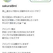 ヒメ日記 2025/12/20 22:15 投稿 桜衣美羽-KINDAN- KINDAN-禁断-