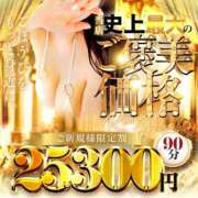ヒメ日記 2026/08/20 18:30 投稿 ミルク ごほうびSPA名古屋店