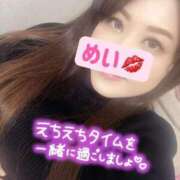 ヒメ日記 2024/12/13 22:55 投稿 めい 巨乳専科パンチラボイン横浜