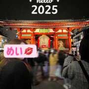 ヒメ日記 2025/01/03 17:53 投稿 めい 巨乳専科パンチラボイン横浜