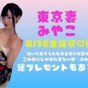 ヒメ日記 2025/08/04 17:12 投稿 みやこ 東京妻