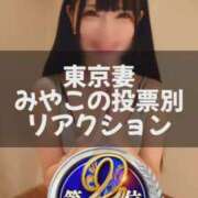 ヒメ日記 2025/11/19 13:21 投稿 みやこ 東京妻