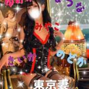 ヒメ日記 2025/11/24 11:19 投稿 みやこ 東京妻