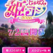 ヒメ日記 2026/07/02 11:48 投稿 みやこ 東京妻