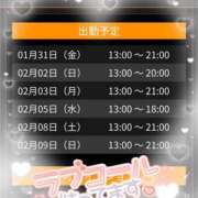 ヒメ日記 2025/01/31 19:05 投稿 まや 奥様さくら梅田店