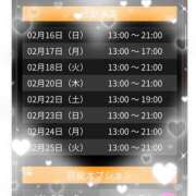 ヒメ日記 2025/02/16 14:55 投稿 まや 奥様さくら梅田店