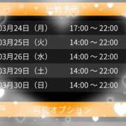 ヒメ日記 2025/03/24 17:32 投稿 まや 奥様さくら梅田店