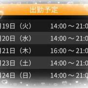 ヒメ日記 2025/08/19 14:55 投稿 まや 奥様さくら梅田店