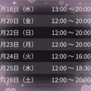 ヒメ日記 2026/02/18 12:55 投稿 まや 奥様さくら梅田店