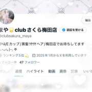 ヒメ日記 2025/05/30 18:15 投稿 まや clubさくら梅田店