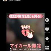 ヒメ日記 2025/06/30 12:55 投稿 まや clubさくら梅田店