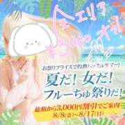 ヒメ日記 2025/08/13 14:50 投稿 ゆり わちゃわちゃ密着リアルフルーちゅ西船橋