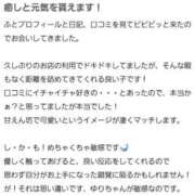 ヒメ日記 2025/09/02 18:20 投稿 ゆり わちゃわちゃ密着リアルフルーちゅ西船橋