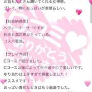 ヒメ日記 2025/03/17 10:06 投稿 ゆりあ 電車ごっこ