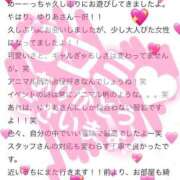 ヒメ日記 2025/03/30 08:20 投稿 ゆりあ 電車ごっこ