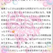 ヒメ日記 2025/06/25 13:06 投稿 ゆりあ 電車ごっこ