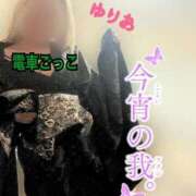 ヒメ日記 2025/07/16 23:00 投稿 ゆりあ 電車ごっこ