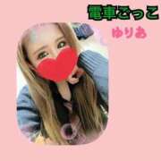 ヒメ日記 2026/02/01 13:00 投稿 ゆりあ 電車ごっこ