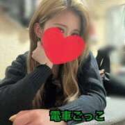 ヒメ日記 2026/04/05 00:59 投稿 ゆりあ 電車ごっこ