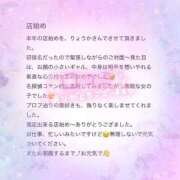 ヒメ日記 2025/01/13 11:30 投稿 りょうか 電車ごっこ