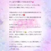 ヒメ日記 2025/03/17 12:50 投稿 りょうか 電車ごっこ