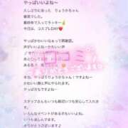 ヒメ日記 2025/04/05 12:00 投稿 りょうか 電車ごっこ