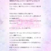 ヒメ日記 2025/04/16 11:25 投稿 りょうか 電車ごっこ