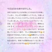 ヒメ日記 2025/05/08 15:20 投稿 りょうか 電車ごっこ