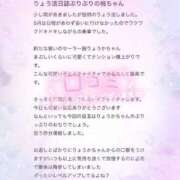 ヒメ日記 2025/06/12 10:50 投稿 りょうか 電車ごっこ