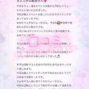 ヒメ日記 2025/08/11 11:34 投稿 りょうか 電車ごっこ