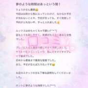 ヒメ日記 2025/08/13 13:20 投稿 りょうか 電車ごっこ
