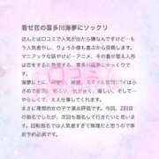 ヒメ日記 2025/09/10 11:31 投稿 りょうか 電車ごっこ