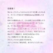 ヒメ日記 2025/10/02 16:34 投稿 りょうか 電車ごっこ